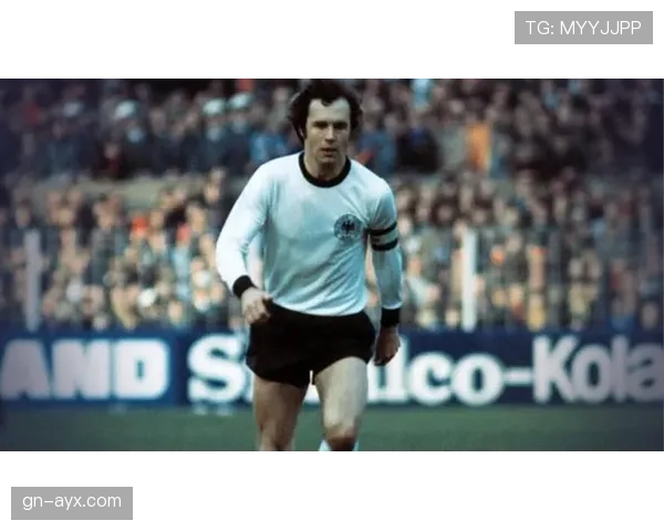 贝肯鲍尔职业生涯回顾：细数关键战役与足球历史影响