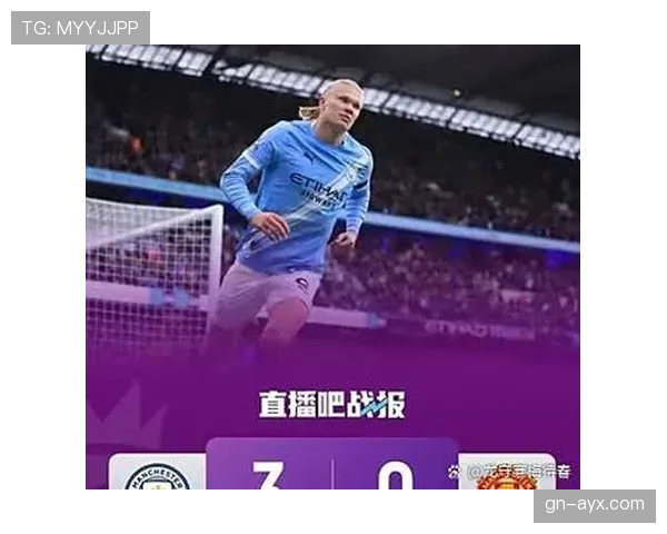 B席闪耀赛场，助曼城取胜尽显葡萄牙中场卓越才华